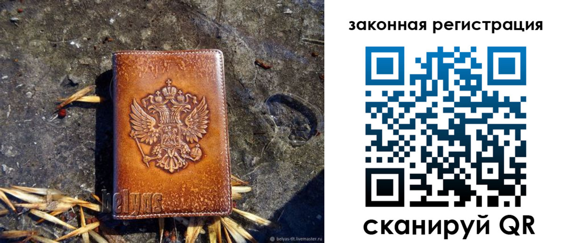 временная регистрация собственник в Завитинске