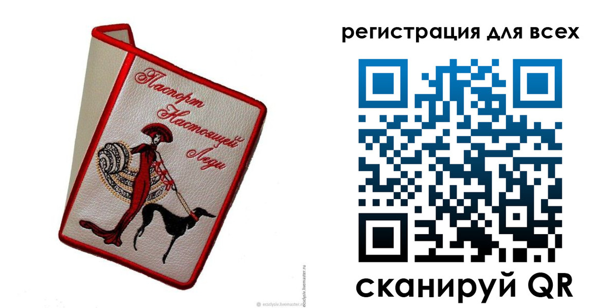 временная регистрация собственник в Завитинске